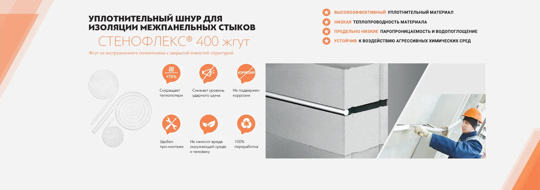 Велотерм