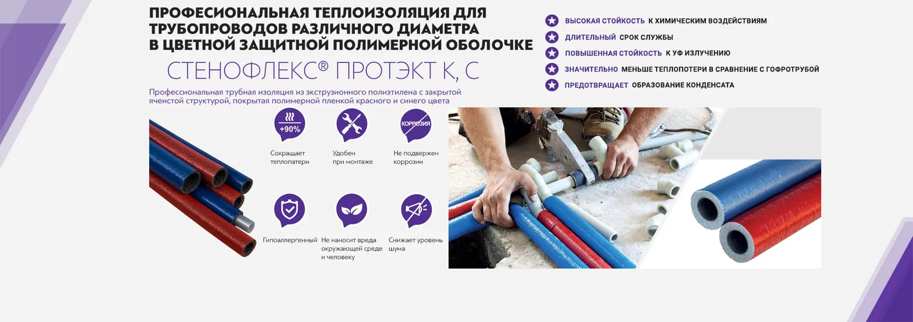 Инженерная изоляция